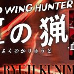 Blood Wing Hunter Chapter 1